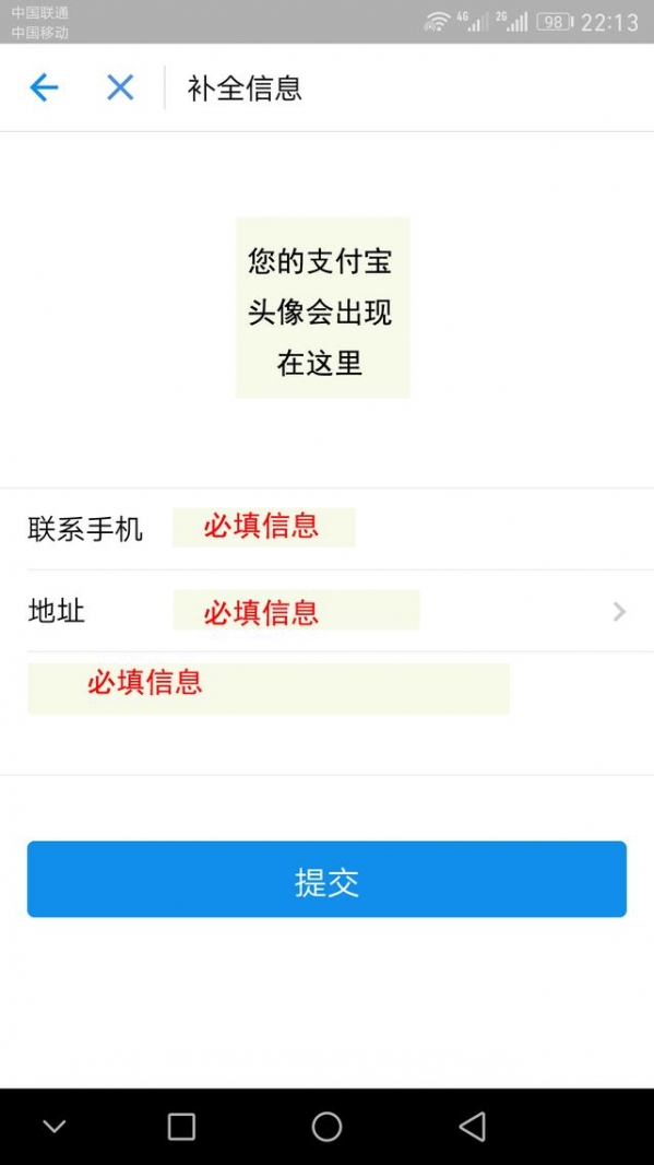 支付宝如何免费提现? 支付宝免费提现教程