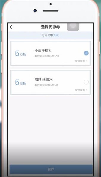 Luckin Coffee中使用瑞幸咖啡劵详细操作流程