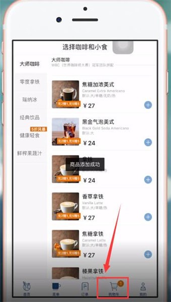Luckin Coffee中使用瑞幸咖啡劵详细操作流程