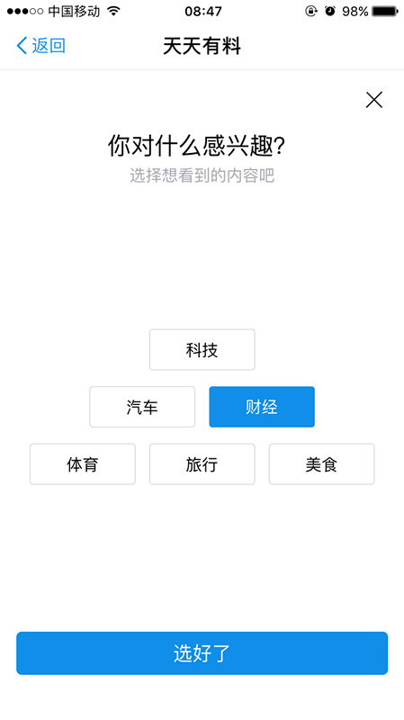 支付宝天天有料在哪里? 支付宝天天有料功能介绍