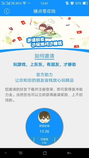 玩游戏赚钱是真的吗? 玩游戏赚钱的手机软件介绍