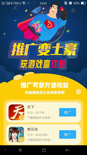 玩游戏赚钱是真的吗? 玩游戏赚钱的手机软件介绍