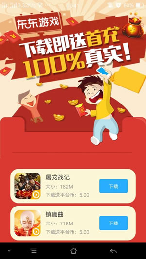 玩游戏赚钱是真的吗? 玩游戏赚钱的手机软件介绍