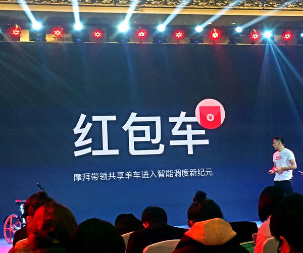 摩拜红包车怎么玩? 摩拜红包车玩法详细介绍