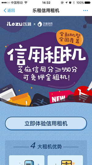 支付宝趣先享租手机怎么租? 支付宝趣先享租手机方法教程
