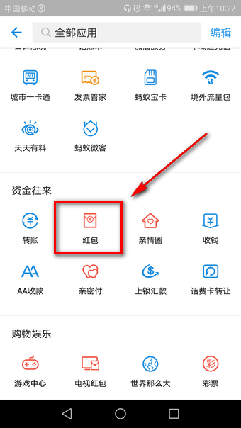 支付宝口令红包如何领取? 支付宝口令红包发放教程