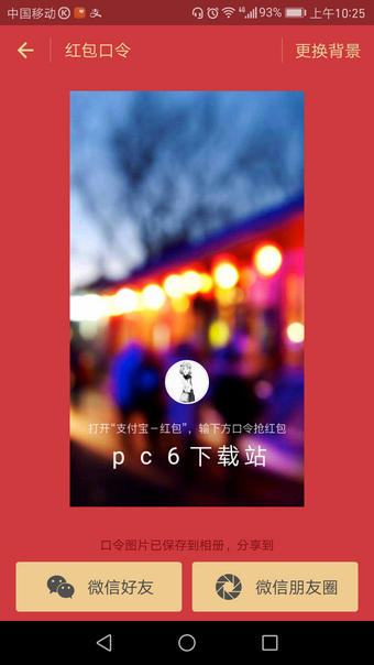 支付宝口令红包如何领取? 支付宝口令红包发放教程