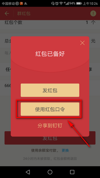 支付宝口令红包如何领取? 支付宝口令红包发放教程