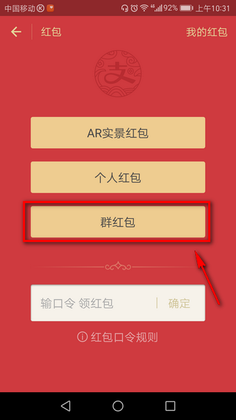 支付宝口令红包如何领取? 支付宝口令红包发放教程