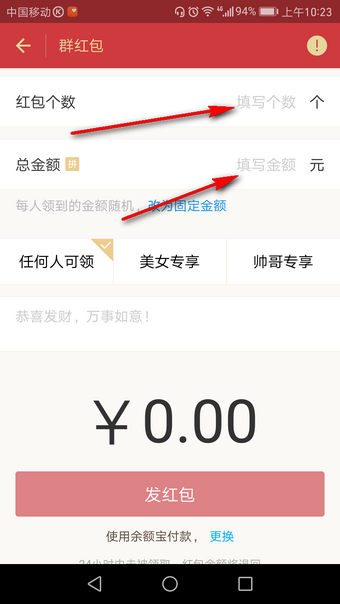 支付宝口令红包如何领取? 支付宝口令红包发放教程