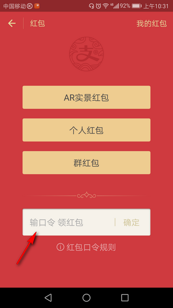 支付宝口令红包如何领取? 支付宝口令红包发放教程
