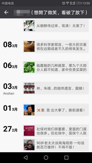 关闭朋友圈功能后好友还能看吗?为什么要关闭朋友圈?