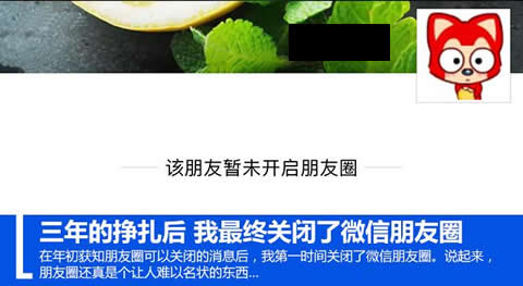 关闭朋友圈功能后好友还能看吗?为什么要关闭朋友圈?