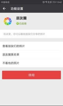 关闭朋友圈功能后好友还能看吗?为什么要关闭朋友圈?