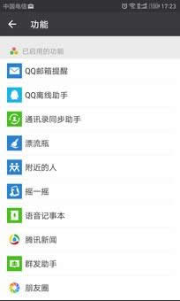 关闭朋友圈功能后好友还能看吗?为什么要关闭朋友圈?