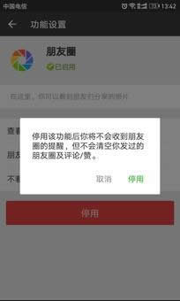 关闭朋友圈功能后好友还能看吗?为什么要关闭朋友圈?