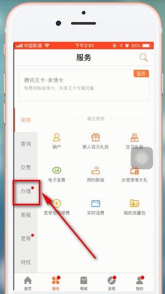 联通手机营业厅注销手机号具体流程介绍