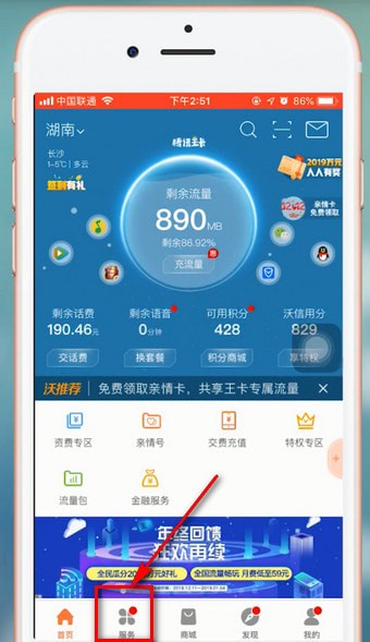 联通手机营业厅注销手机号具体流程介绍