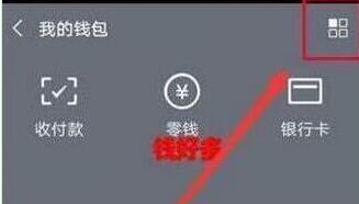 华为畅享9设置微信指纹解锁具体操作步骤