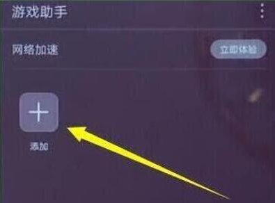华为畅享9设置游戏免打扰具体操作步骤