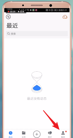 腾讯微云中怎么找客服 具体操作流程