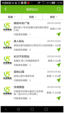 长沙先导快线如何租车? 先导出行租车方法教程