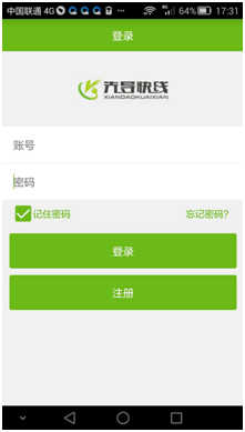 长沙先导快线如何租车? 先导出行租车方法教程