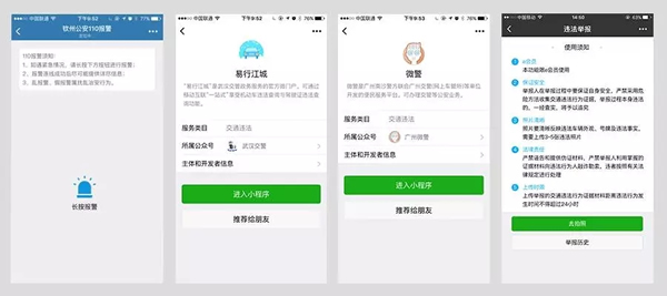 12315小程序在什么地方? 12315小程序使用教程