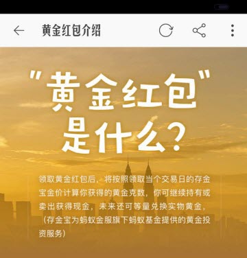 淘宝黄金红包是什么样? 淘宝黄金红包的标志详细介绍