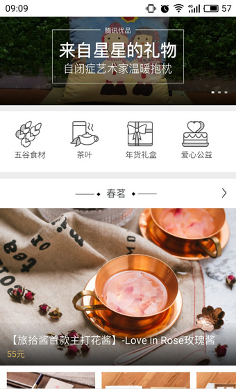 腾讯优品在什么地方? 腾讯优品上卖东西教程