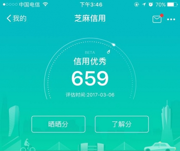 ofo免押金芝麻信用如何操作? ofo小黄车免押金教程