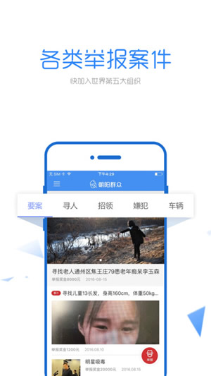 朝阳群众是什么? 朝阳群众意思解释