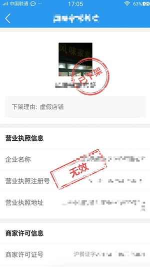 食安服务app是什么软件? 食安服务app使用教程
