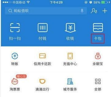 支付宝证件夹有什么用? 支付宝证件夹功能介绍