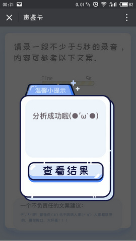 荔枝fm声鉴卡在哪? 荔枝fm声鉴卡制作教程