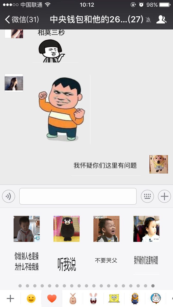 微信表情如何编辑文字? 微信表情文字制作教程