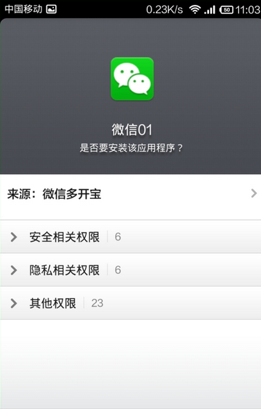 微信多开宝如何使用? 微信多开宝使用方法教程