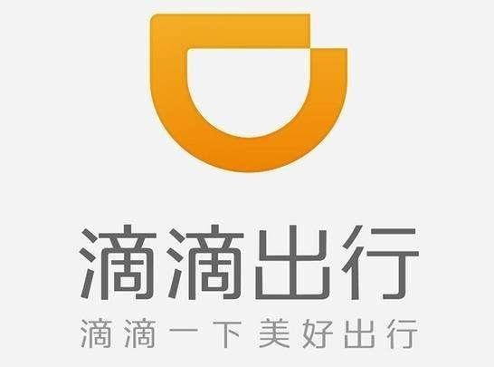 滴滴打车如何开票? 滴滴发票索取教程