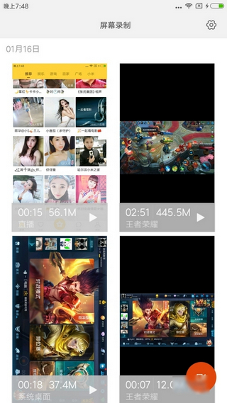 小米屏幕录制在什么地方? 小米屏幕录制教程