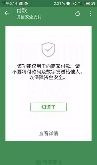支付宝付款码如何收钱? 支付宝付款码给别人行吗?