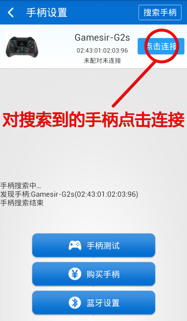 小鸡手柄好用吗?小鸡手柄图文使用教程