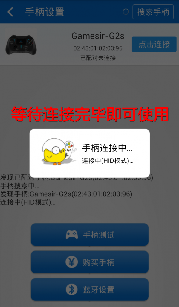 小鸡手柄好用吗?小鸡手柄图文使用教程