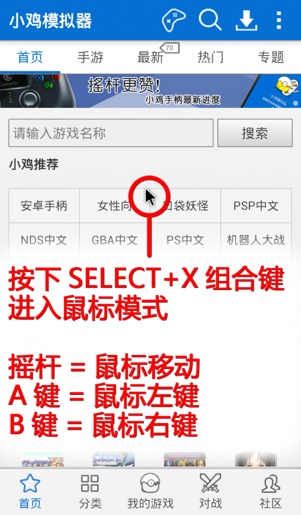 小鸡手柄好用吗?小鸡手柄图文使用教程