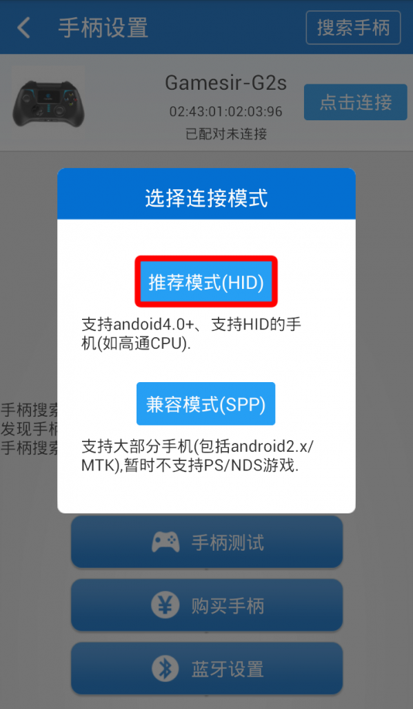 小鸡手柄好用吗?小鸡手柄图文使用教程
