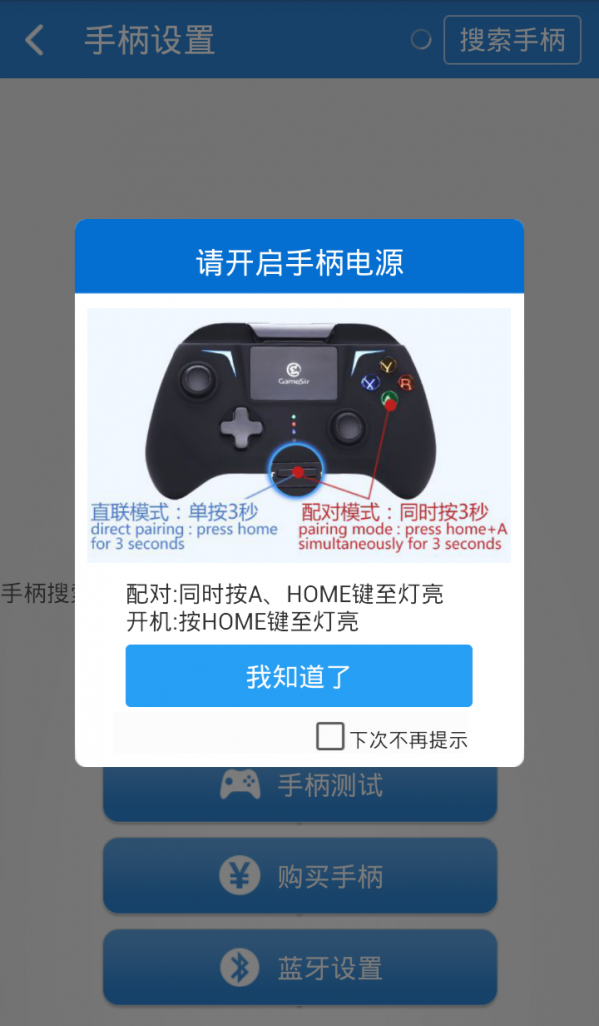 小鸡手柄好用吗?小鸡手柄图文使用教程