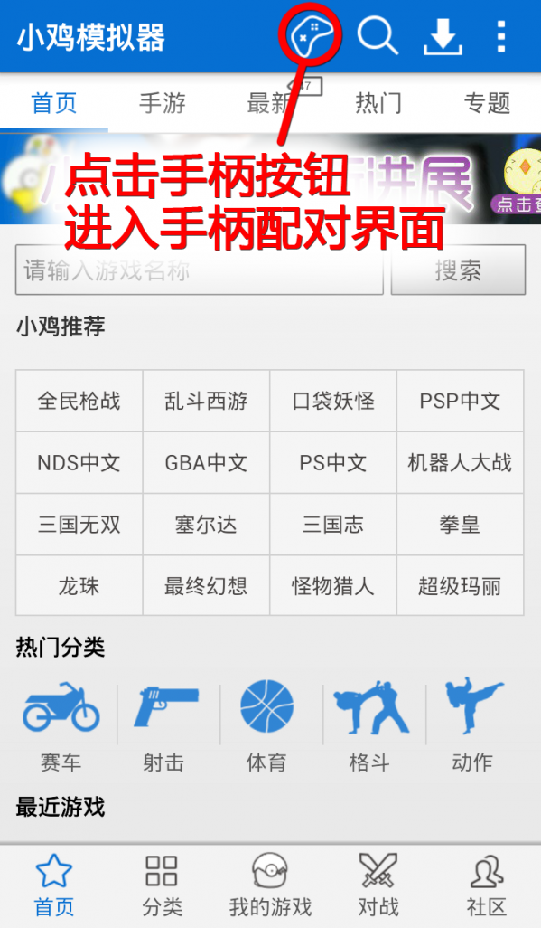 小鸡手柄好用吗?小鸡手柄图文使用教程