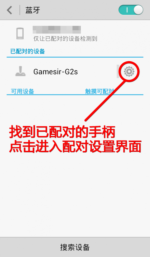 小鸡手柄好用吗?小鸡手柄图文使用教程