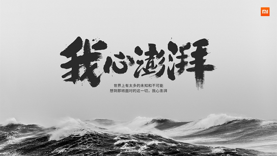 小米松果芯片是什么? 小米松果芯片作用介绍