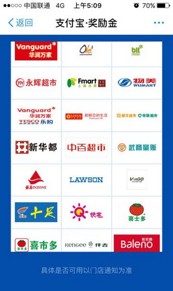 支付宝奖励金在什么地方领取? 支付宝奖励金获得教程