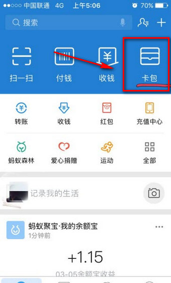 支付宝奖励金在什么地方领取? 支付宝奖励金获得教程